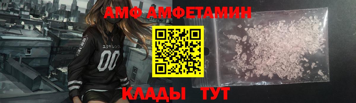 АМФ 98% Киржач