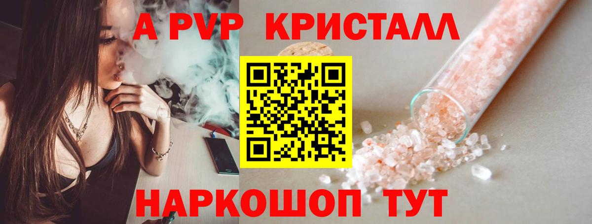 наркота  Alpha-PVP кристаллы  Вход с VPN  Киржач  Alfa_PVP крисы CK  Alpha PVP Crystall 