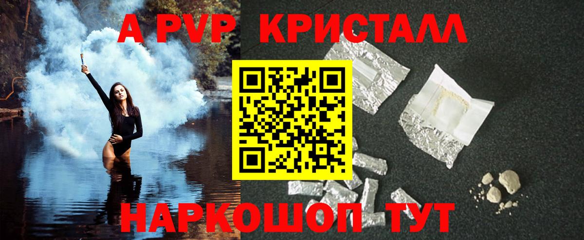 Alpha-PVP кристаллы Киржач