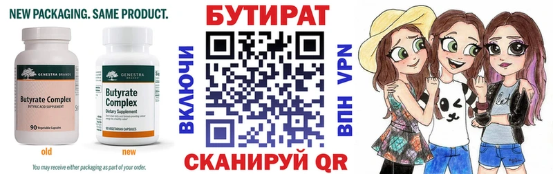 БУТИРАТ BDO 33%  наркошоп  Киржач 