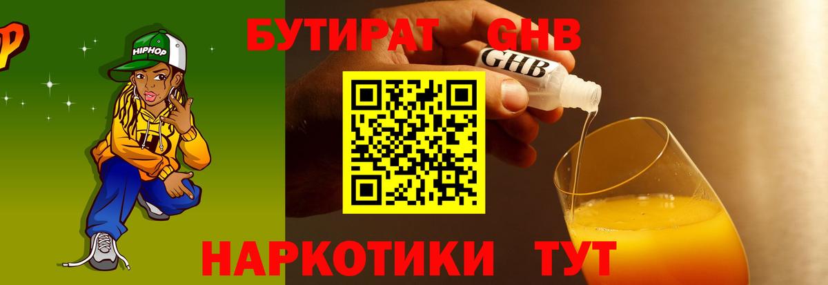Киржач  БУТИРАТ Butirat  Вход с VPN 