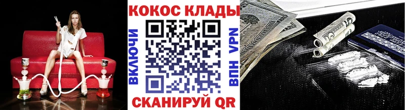 Кокаин 99%  Киржач 