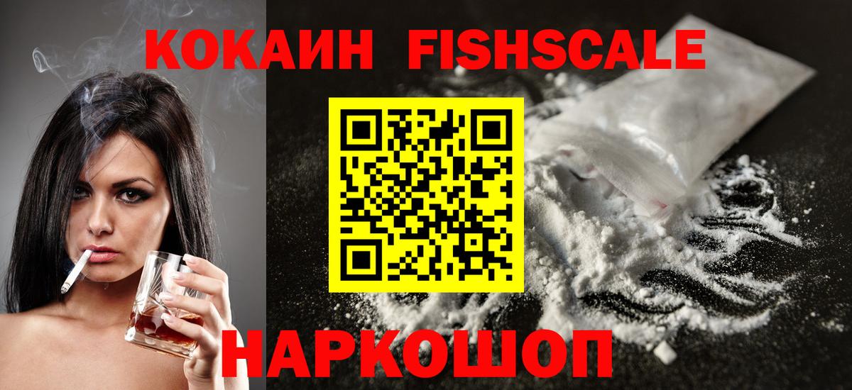 Кокаин 97% Киржач