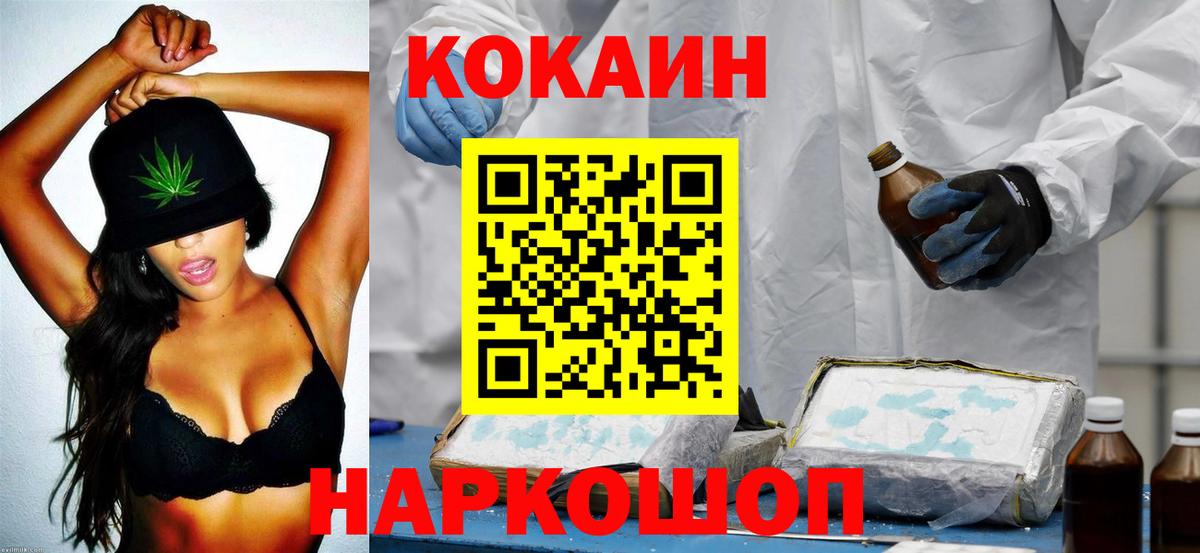 Киржач  КОКАИН 98%  что такое наркотик  КОКАИН Эквадор  Вход с VPN 