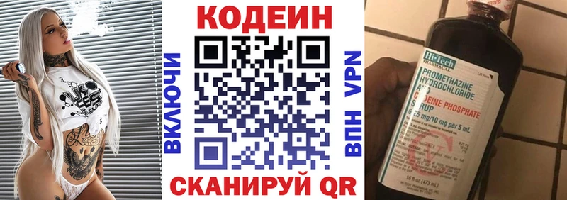 купить наркотик  KRAKEN ONION  Кодеин напиток Lean (лин)  Киржач 
