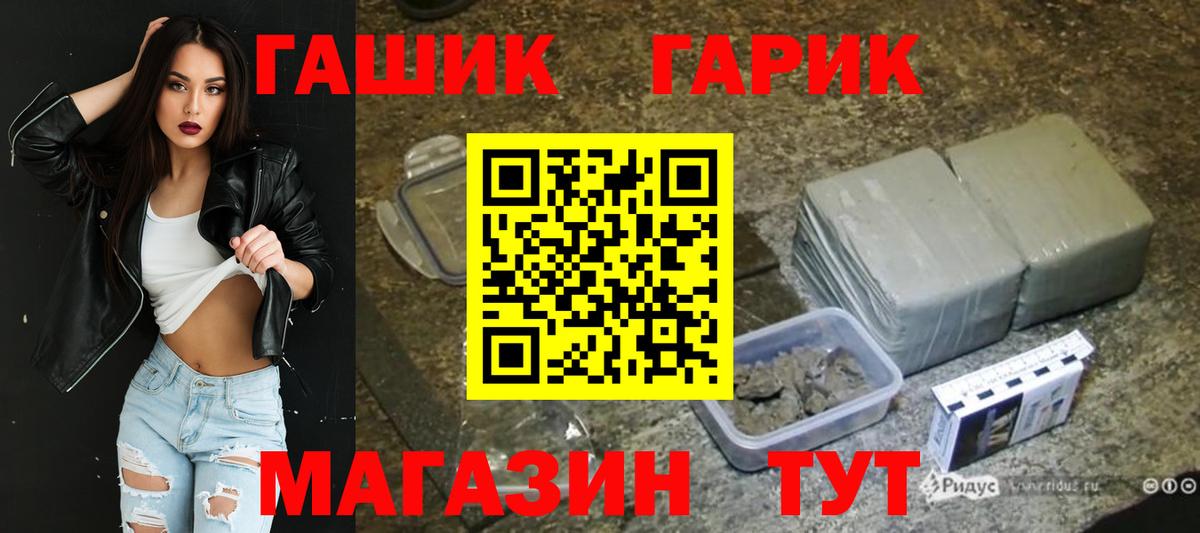 ГАШ  хочу   Вход с VPN  ГАШИШ индика сатива  Киржач  ГАШ 40% ТГК 