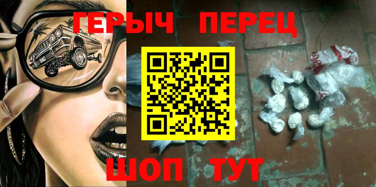 Героин VHQ Киржач