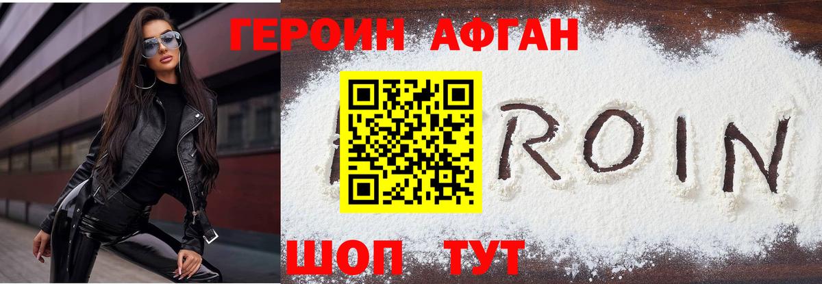 Киржач  Героин гречка  ГЕРОИН  Вход с VPN 