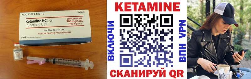 КЕТАМИН ketamine  Киржач 