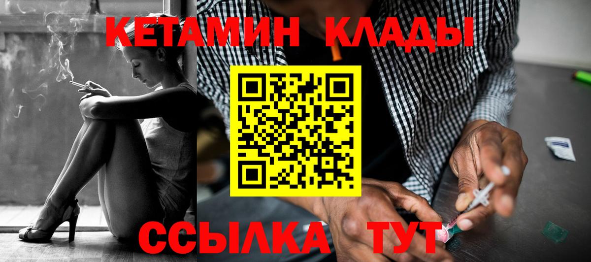 Кетамин ketamine  Вход с VPN  Кетамин ketamine  Киржач 