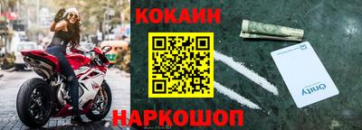 кокаин премиум Владивосток