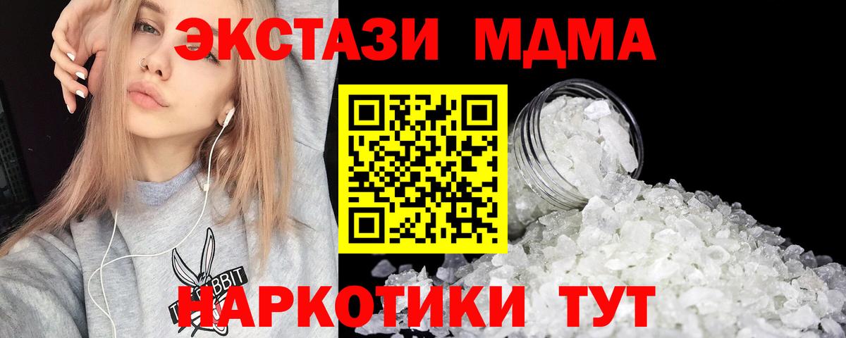 Киржач  МДМА Molly  МДМА VHQ  Вход с VPN 