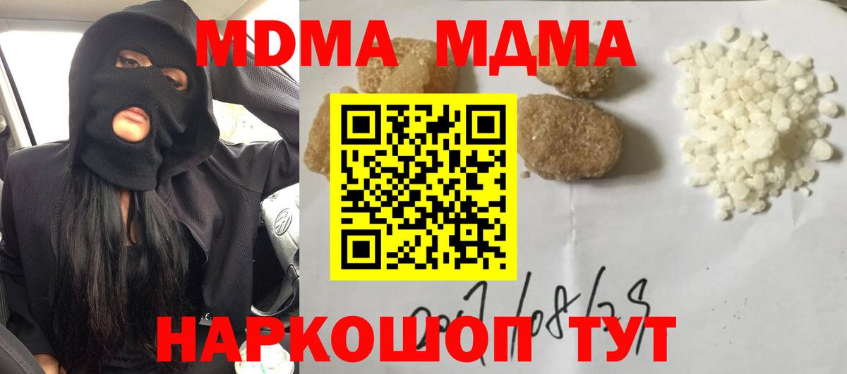 МДМА молли Киржач