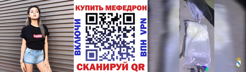 МЕФ mephedrone  kraken маркетплейс  Киржач 