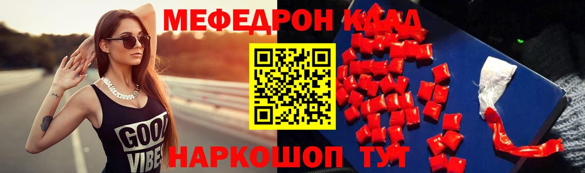 Мефедрон мяу мяу  Меф mephedrone  даркнет сайт  Вход с VPN  мега tor  МЕФ  Киржач 