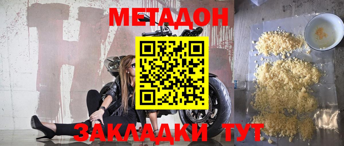 Киржач  Метадон белоснежный  МЕТАДОН белоснежный  Вход с VPN 