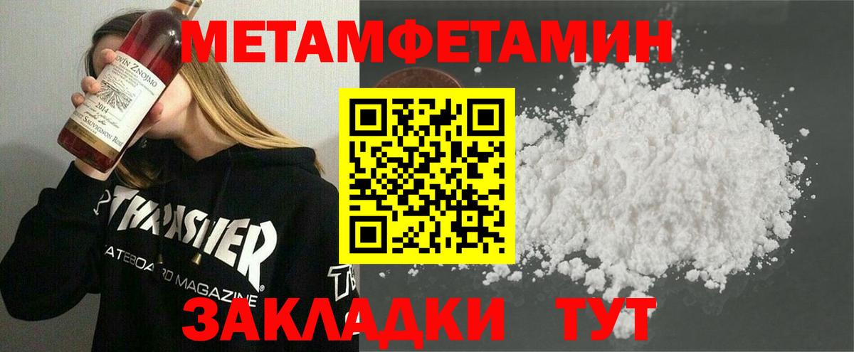 Метамфетамин пудра  Метамфетамин пудра  Киржач  Вход с VPN 