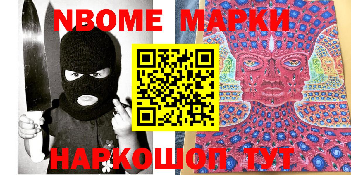 Киржач  Марки NBOMe 1,8мг  где найти наркотики  Вход с VPN 