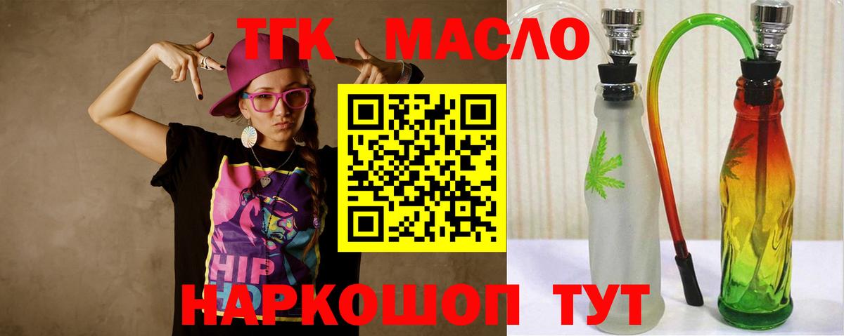 Дистиллят ТГК гашишное масло  Вход с VPN  даркнет сайт  Киржач 